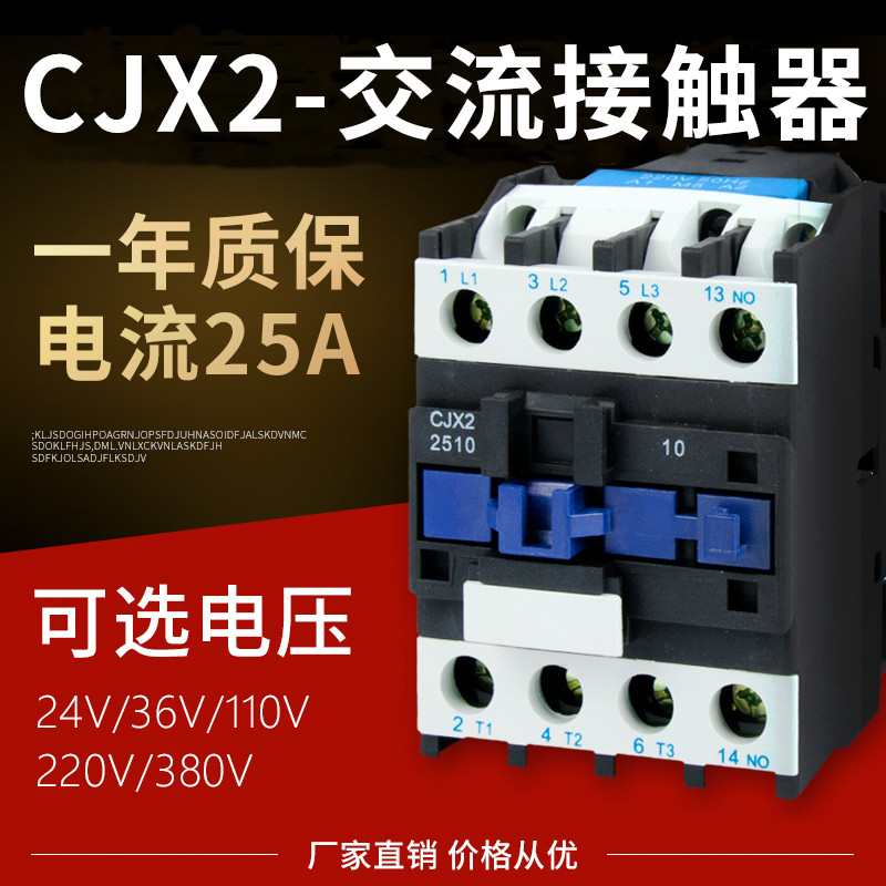 Bộ tiếp điểm AC CJX2-2510 / 2501 Một pha 220v Ba pha 380v Chấm bạc CJX2 Contactor 12A24V