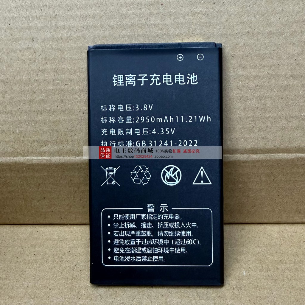 Pin máy chủ CAC Supreme 810 2950mAh / CVK800 CAC810 Pin GB31241-2014