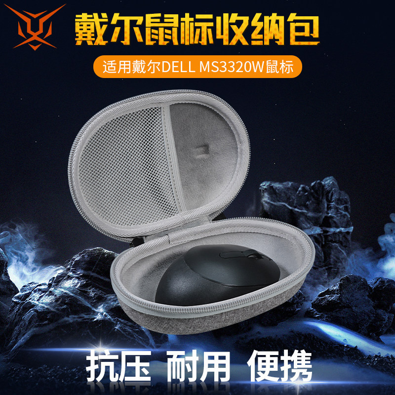 Hub Thích Hợp Cho Dell Dell Dell MS3320W Túi Bảo Quản Chuột Nén MS5320W Hộp Bảo Quản Chống Sốc MS742