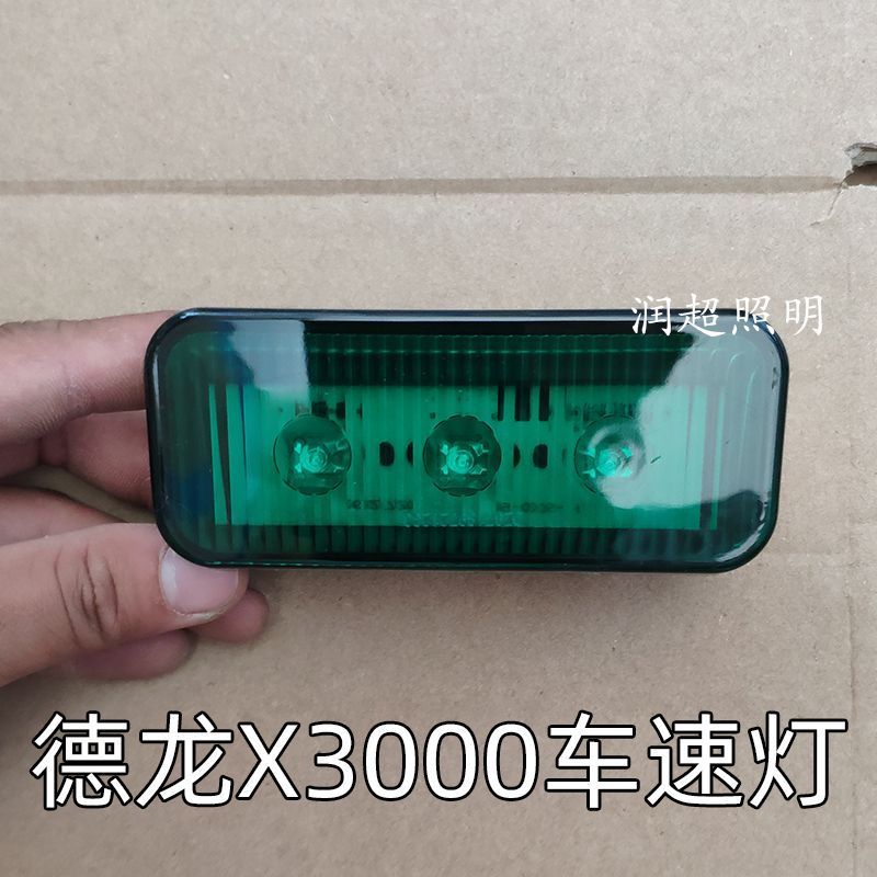 Đèn báo tốc độ xe Delong X3000 Đèn báo M3000 Mới Đèn báo cao F3000 F3000 Đèn che nắng Phụ tùng ô tô