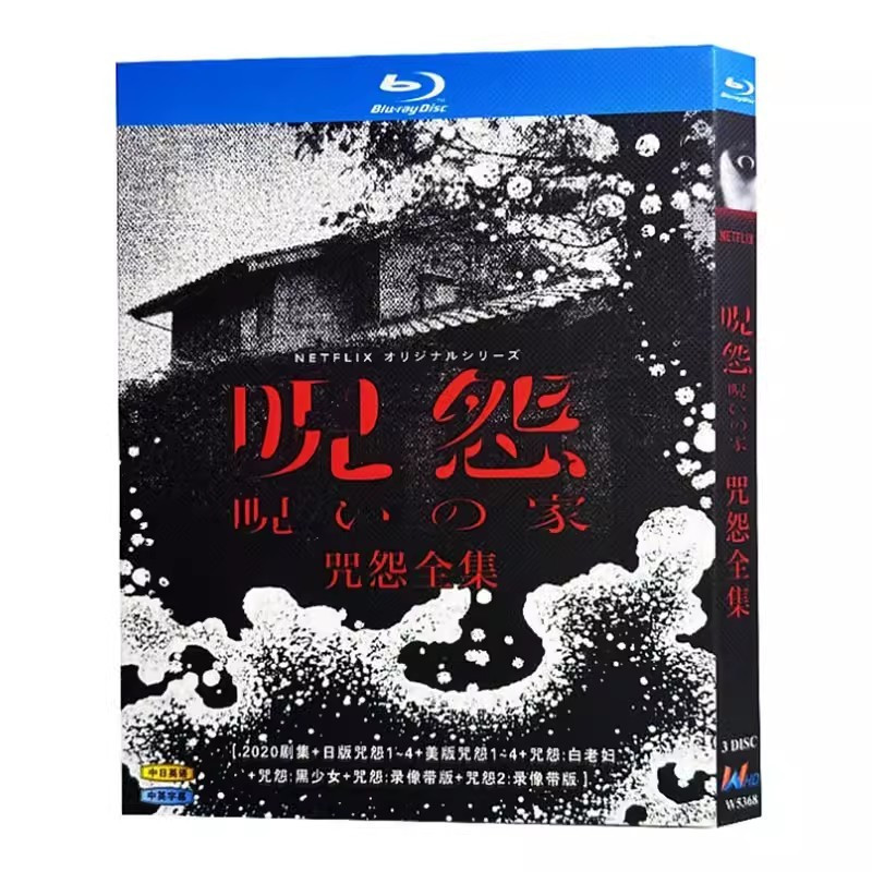 Phim Nhật Bản‌ Ju-on: Đĩa Blu-ray 3BD hoàn chỉnh The Grudge