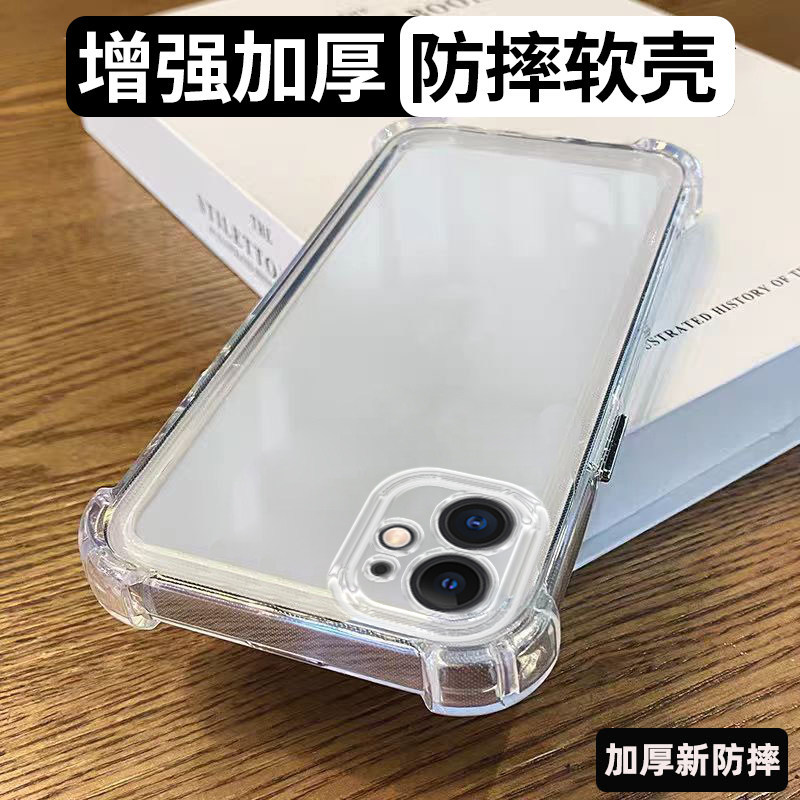 Tăng cường độ dày Thích hợp cho vỏ điện thoại Apple 11 / 12 iphone15promax Phong cách mới 16lus / 17