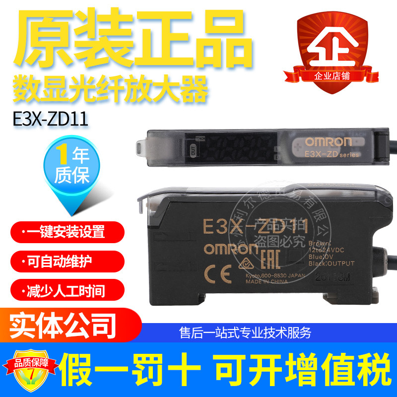 OMRON OMRON E3X-ZD11 Chính Hãng Chính Hãng Mới Bộ Khuếch Đại Sợi Quang NPN Giả Một Trừng Phạt Ten E3