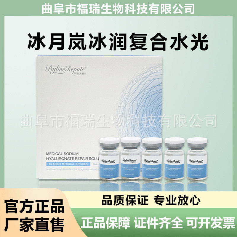 BYLINE Ice Moon Lan Ice Moisture Composite Water Gloss Whole Box Mười phông chữ cơ Kích thước chống 