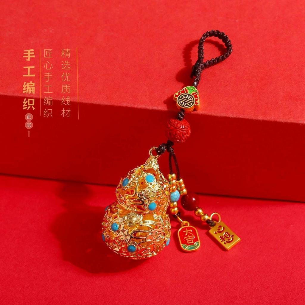 New Product#Chinese-style pendant keychain accessory, hollowed-out gourd, auspicious car key decorat