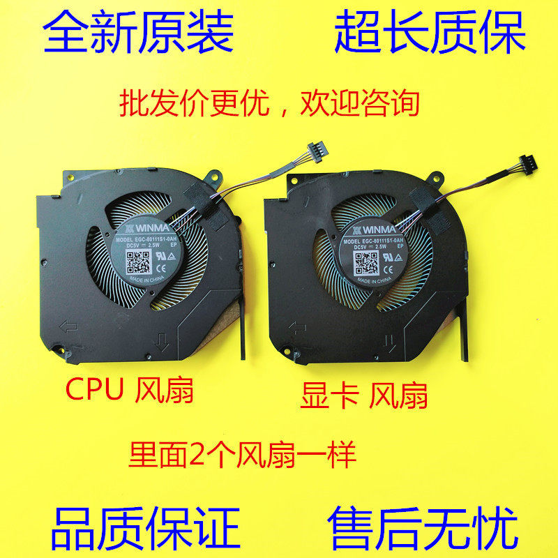 Mechanical Revolution Titanium Tantalum Plus Jiaolong 5 7 Z3 Pro Umi Pro Umi Pro Aurora PRO Fan