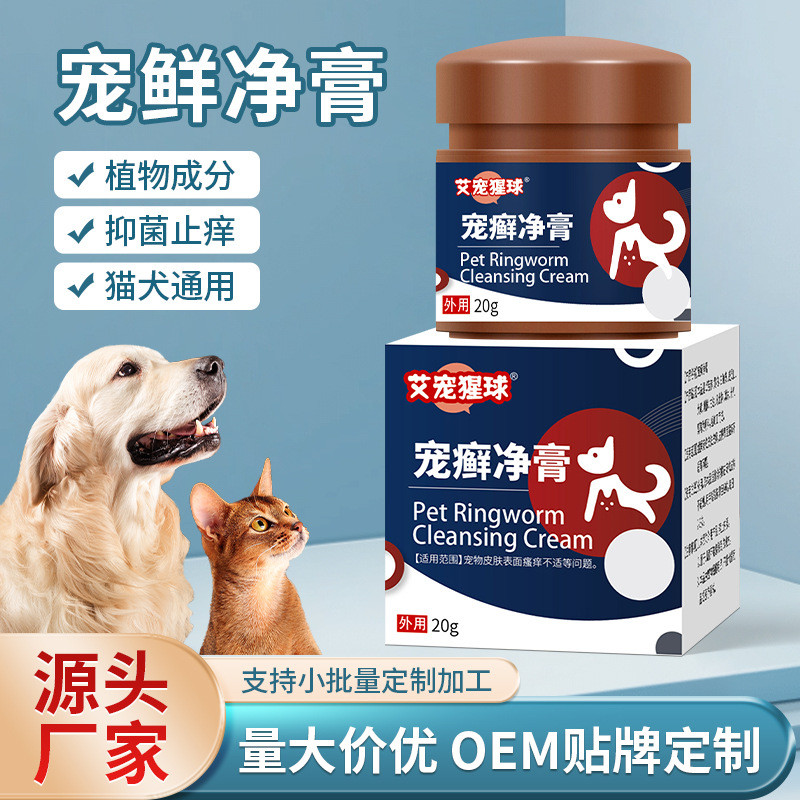 Sản phẩm mới hôm nay / Kem dưỡng da thú cưng Kem dưỡng da thú cưng phổ biến cho mèo Chó đuổi côn trù