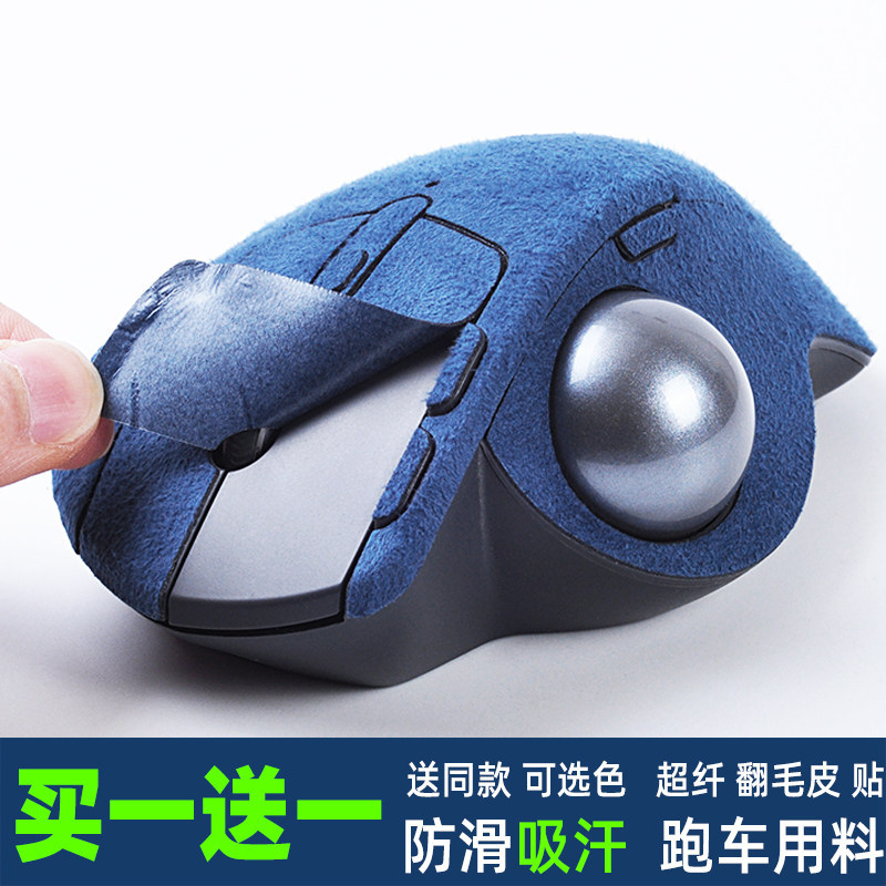 Vận chuyển nhanh = Thích hợp cho Logitech Erg M575 Nhãn dán chuột Trackball Da lộn 570 Feel Phim dán