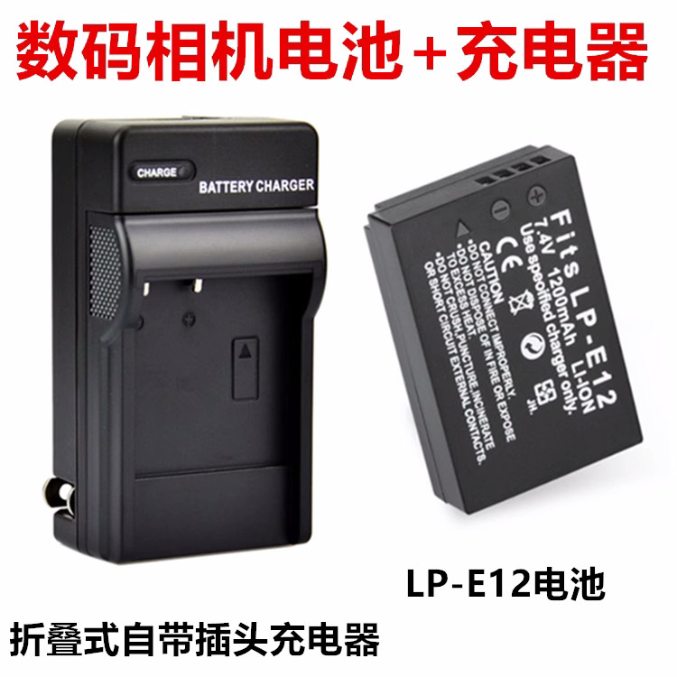 Thích hợp cho máy ảnh kỹ thuật số Canon EOS M200 M50 Mark2 SX70HS Pin + Bộ sạc