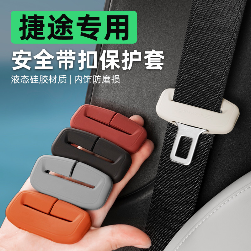 Ngắn Dây An Toàn Vỏ Bảo Vệ x70l Phụ Kiện Xe Hơi Shanhai l7plus Chuyên Dụng Du Lịch Phụ Kiện x90 Tran