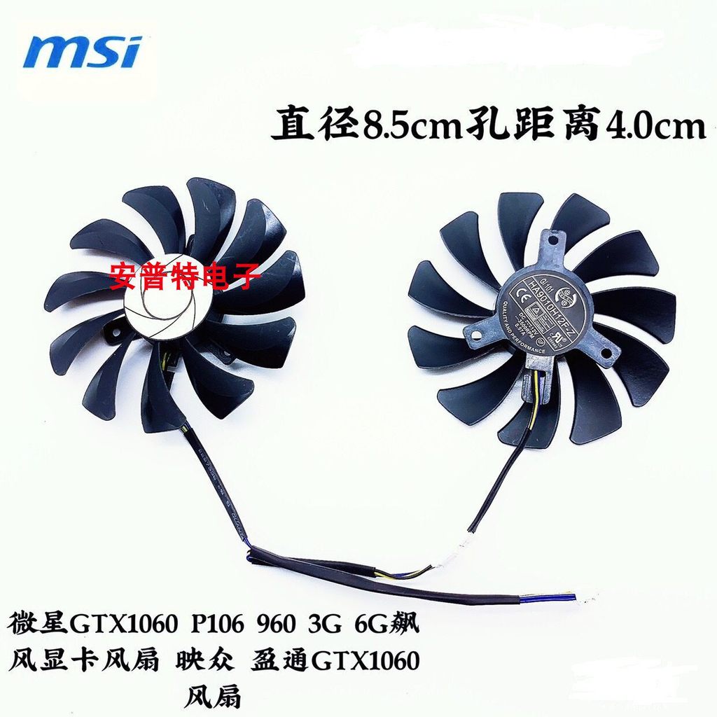 Lưỡi quạt Card đồ họa quạt chuyên dụng MSI / MSI GTX1060-P106-100