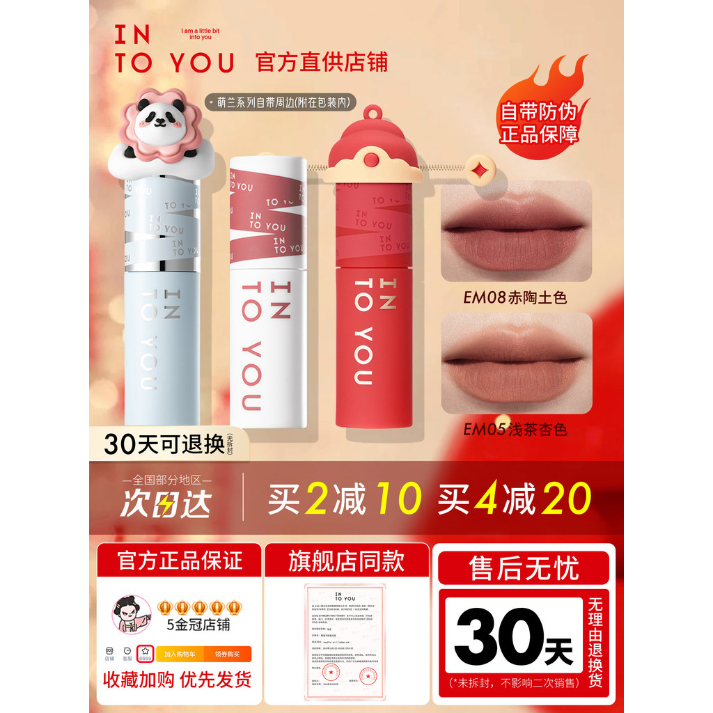 Into you Lip Gloss Heroine Lip Gloss EM08 Lip Gloss 05 Matte Lipstick 12 Air 07 Lons intoyou