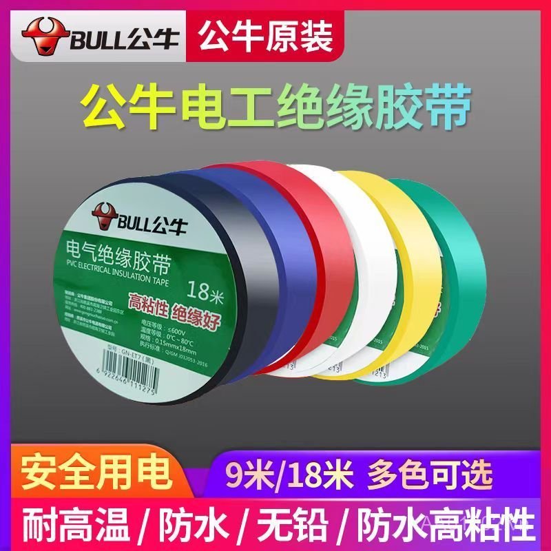 Băng Điện Bull Băng Cách Nhiệt Chống Cháy Nhiệt Độ Cao Chống Mài Mòn Băng Điện PVC Độ nhớt Cao 5BGZ