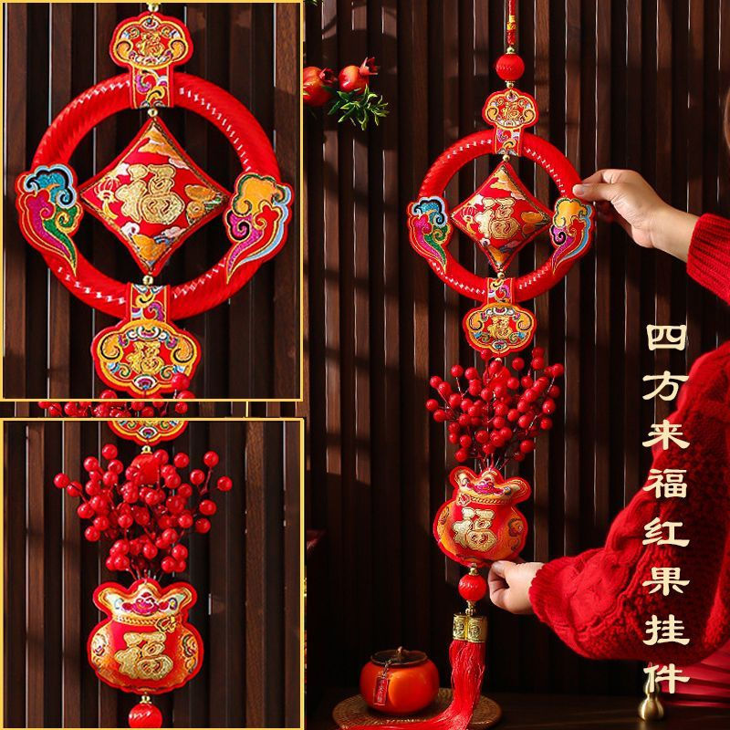 New Product#New Year Hanging Decoration for Entrance Door, TV Background Wall, Red Fruit, Chinese Kn