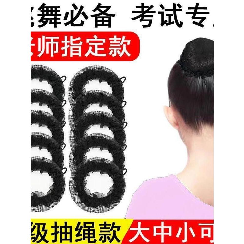 Spot Goods#Hair Net Hair Bag Children's Ballet Dance Student Exam Upgrade Set Hair Accessories Head 