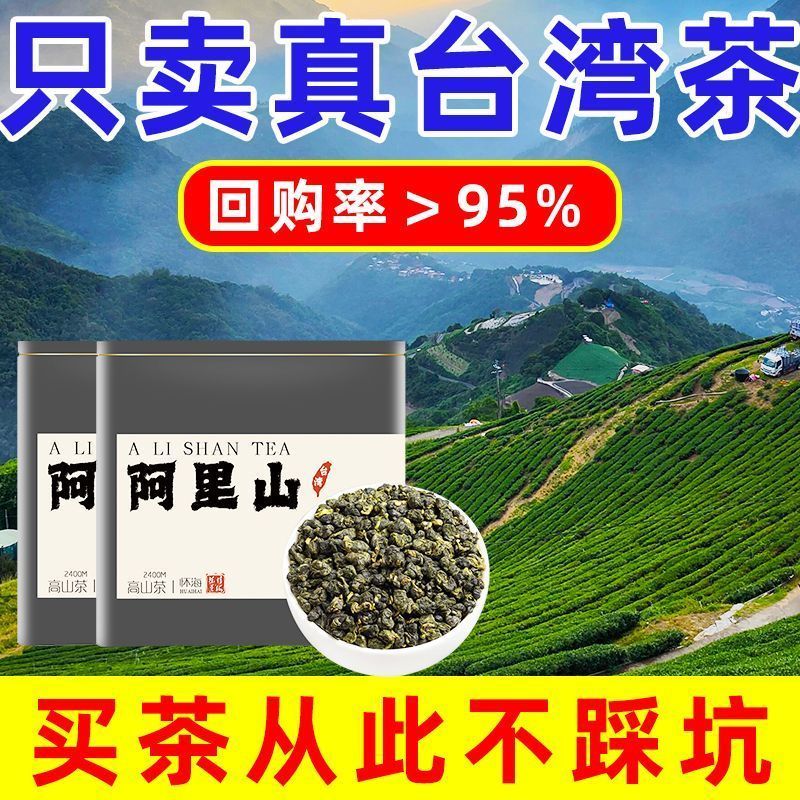 Chính Hãng Đài Loan Alishan Alpine Trà Dongding Oolong Dayuling Sữa Thơm Lishan Oolong Trà Xuân Pha 