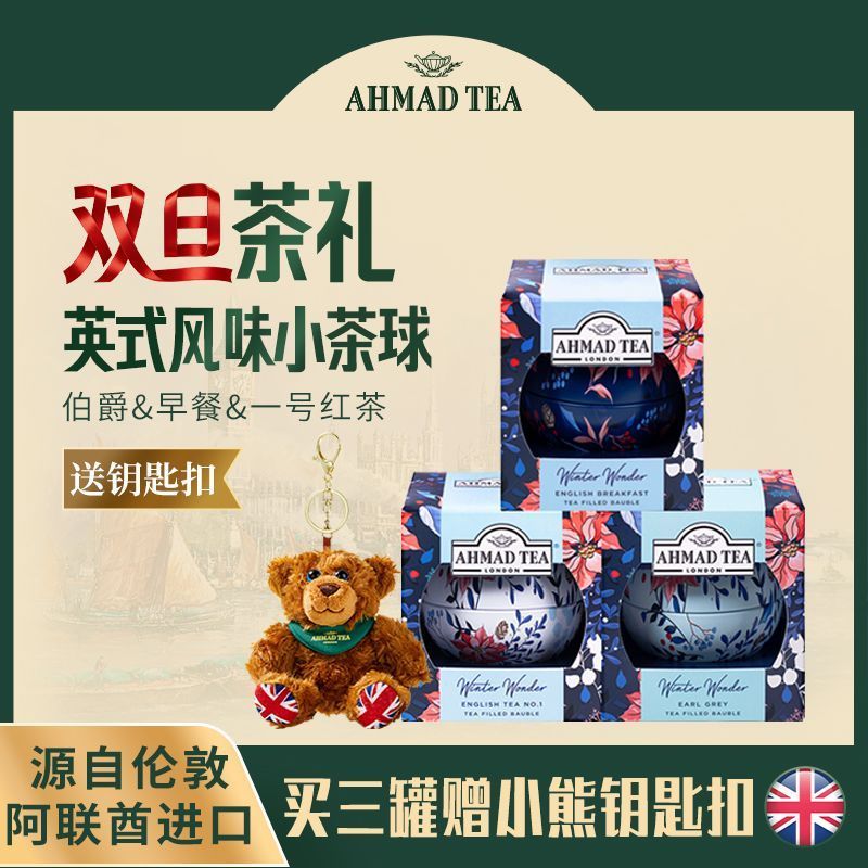[25 Sản phẩm mới] Trà AHMAD nhập khẩu chính hãng Anh Arman TEA English Earl Grey Black TEA Quà tặng 