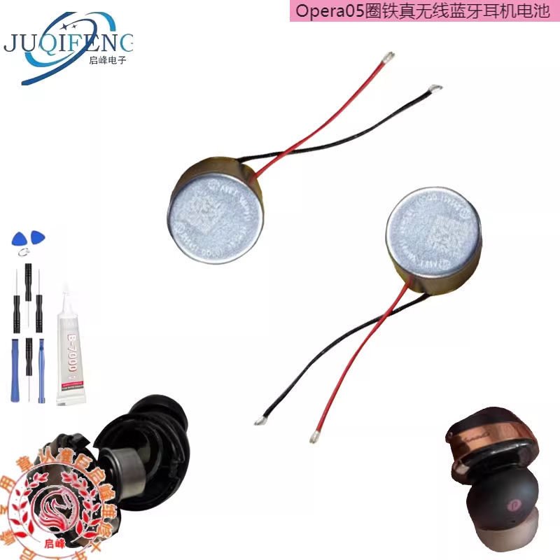 Thích hợp cho SoundPEATS / Peat Opera05 Ring Iron Tai nghe Bluetooth Pin bền điện áp cao