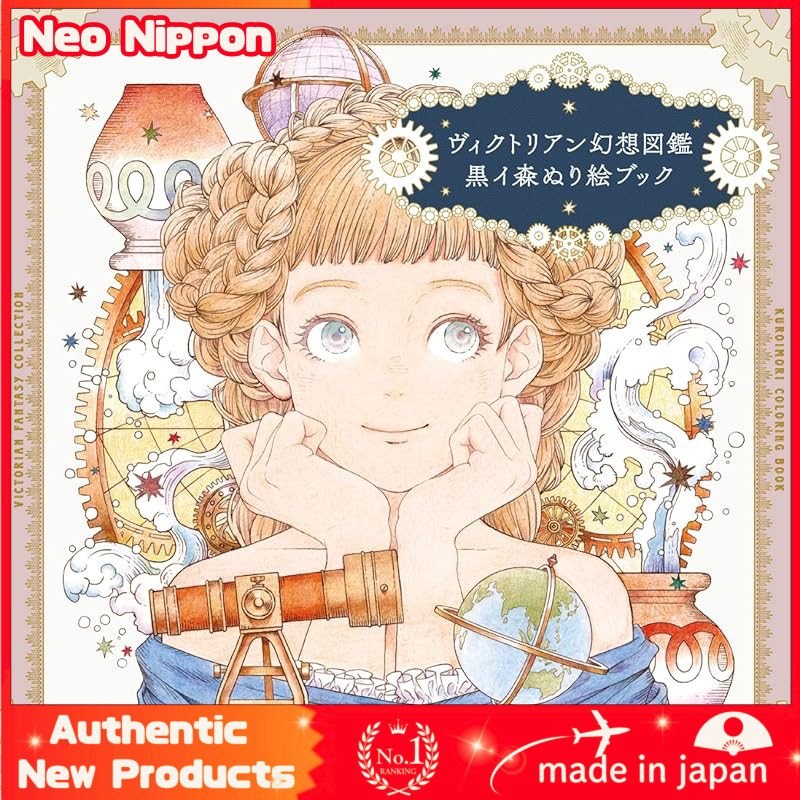 Victorian Fantasy Illustrated Encyclopedia: Black Forest Coloring Book (Variety)