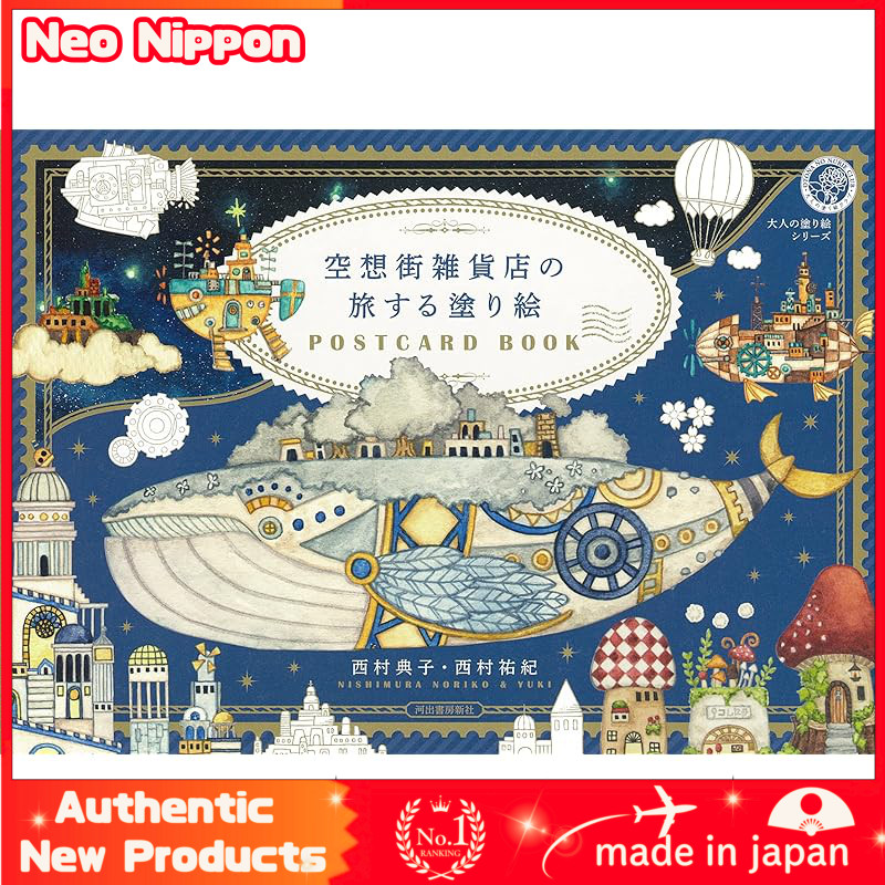 "Fantasy Town Miscellaneous Goods Store Traveling Coloring Postcard Book (Adult Coloring Series)"