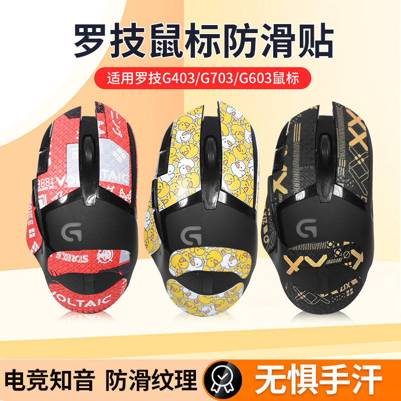Thích Hợp Cho Logitech G403 Miếng Dán Chuột Teflon g703 g403 g603 Miếng Dán Chống Trơn Trượt Miếng D