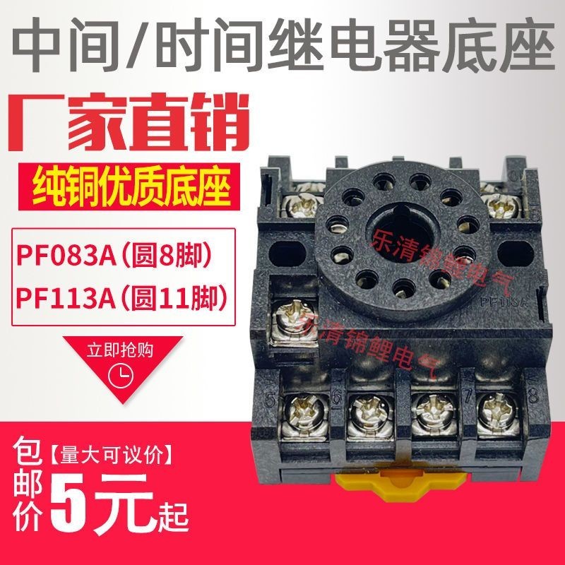 Chất Lượng Cao Giữa Nhỏ Thời Gian Rơ Le Đế PF083A Tròn 8 Pin Ổ Cắm PF113A Tròn 11 Pin Phụ Kiện jhuyg