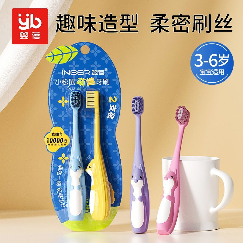 New Product#[Official authentic products]Yingbei Children's Toothbrush3to6Year-old Baby Milk Toothbr