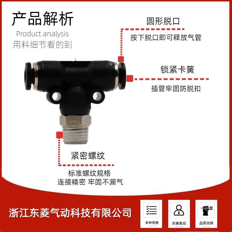 P PB4-01T Loại Tee Nam Sợi Khí Nén Đầu Nối Nhanh PB6-04 Nhựa / Thép Không Gỉ R8MO