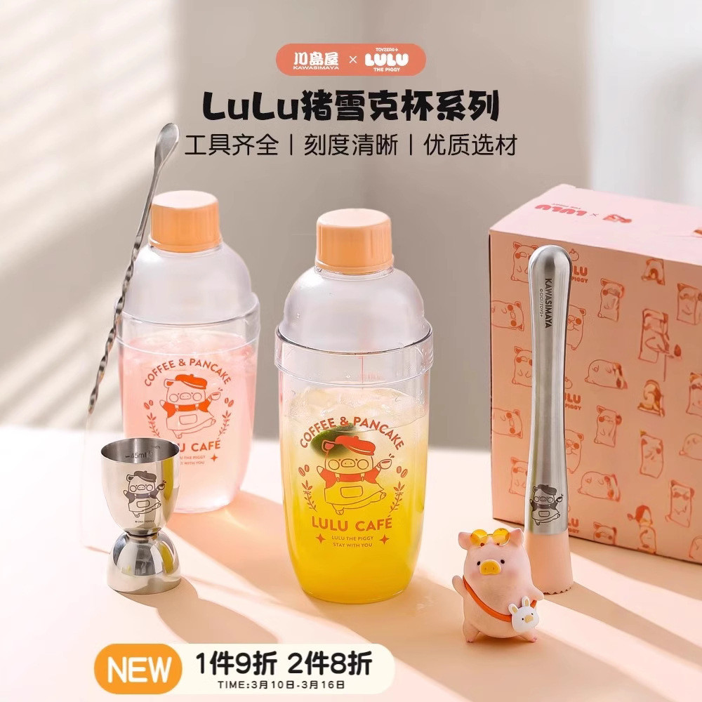 Kawashima House & lulu Pig Joint Shek Cup Dụng cụ trà chanh làm bằng tay Kawashima House & lulu Pig 