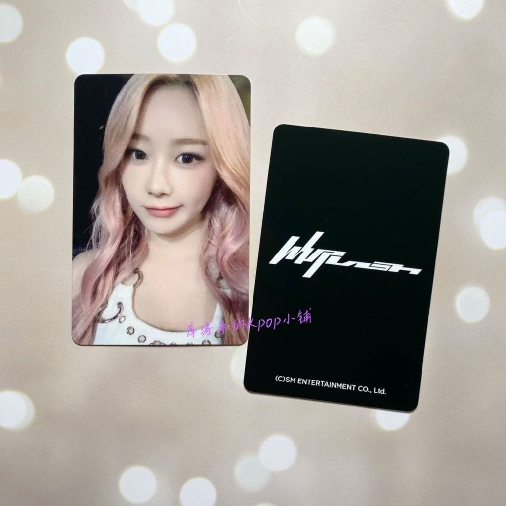 Aespa whiplash nhỏ Kaliu Zhimin Giselle Thượng Hải flash thơm lê da lê