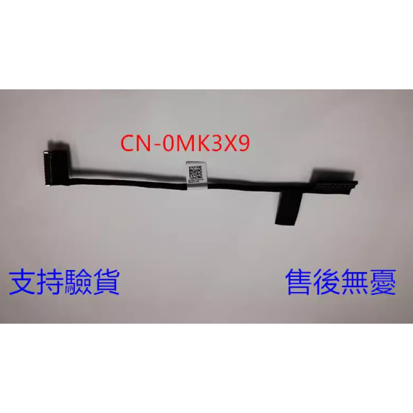 Thích hợp cho cáp pin Dell Latitude5400 5401 5410 5411DC02003B600 0MK3X9