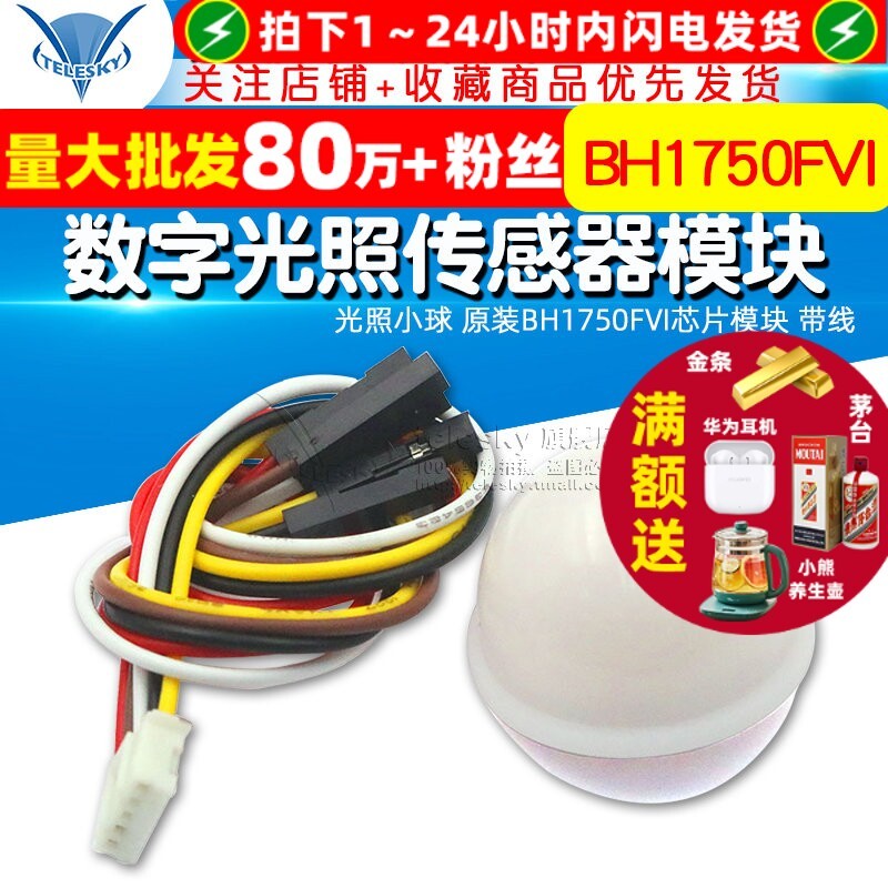 Mô-đun cảm biến ánh sáng BH1750FVI Bóng chiếu sáng Mô-đun Chip BH1750FVI chính hãng có cáp