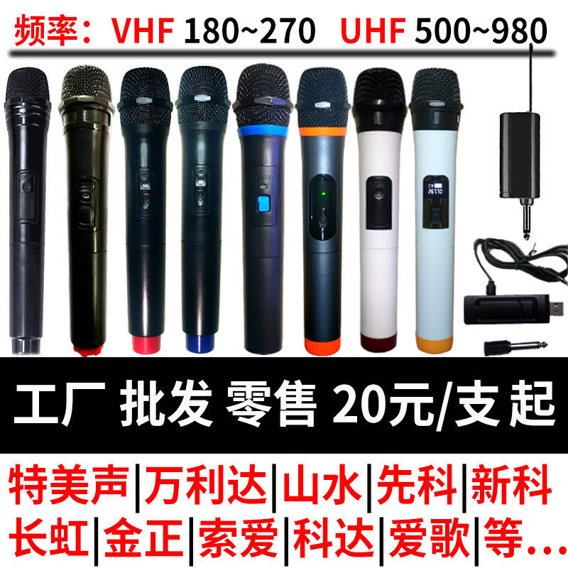 [Hàng tốt] Thích hợp cho Micrô không dây Xianke Wanlida 269,3578,85 Micro cầm tay 768.85268.35259.1 