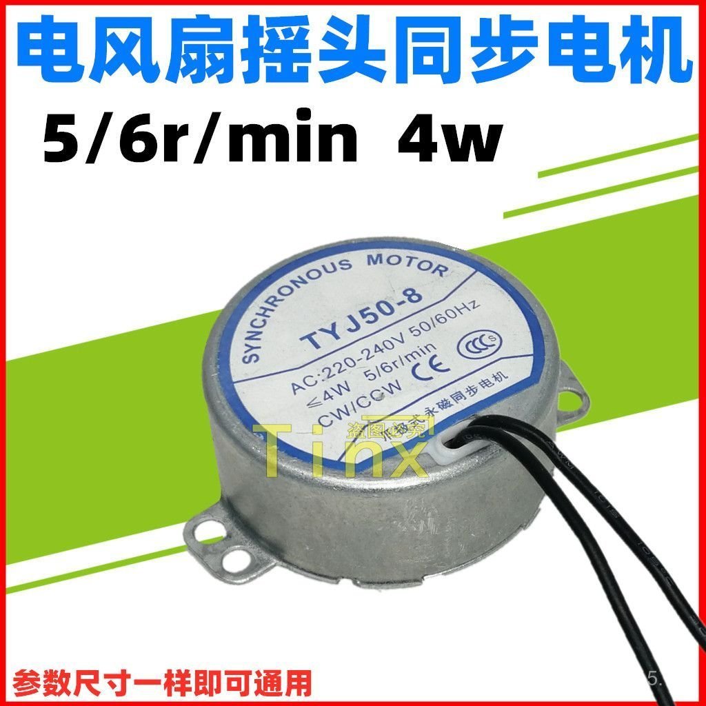 Quạt điện TYJ50-8 Động cơ đồng bộ từ tính vĩnh viễn JW5U