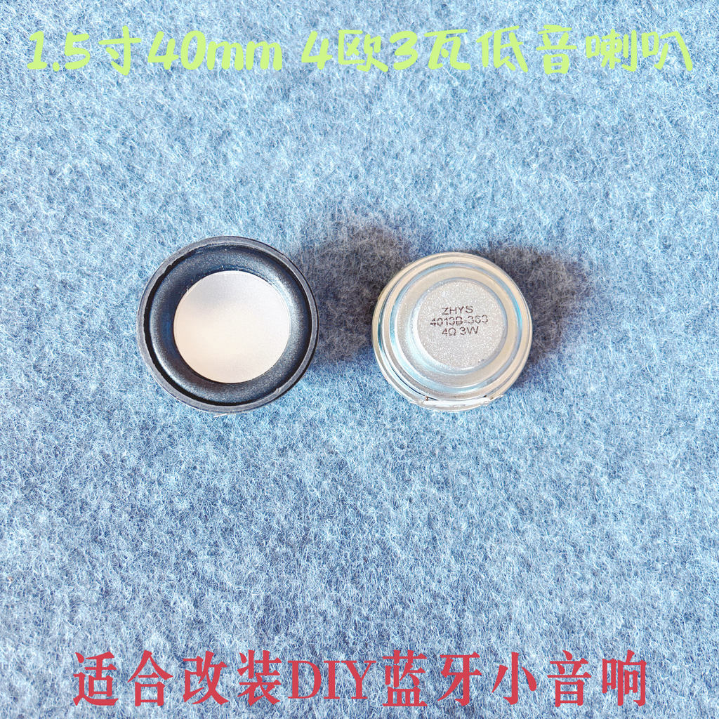 Miễn Phí Vận Chuyển Đường Kính Chất Lượng Cao 40mm4 Ou 3W Bluetooth Loa Pháo Thép Xiaomi Chống Từ Tí