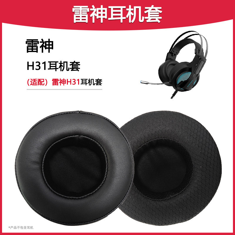 Thích hợp cho tai nghe Thor H31 Earmuffs h31 Vỏ xốp Chất liệu khác nhau Phụ kiện thay thế tai nghe T