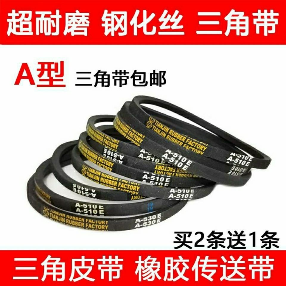 Đai máy giặt V-Belt A510 500 520 530 540 550 560 70 580 6