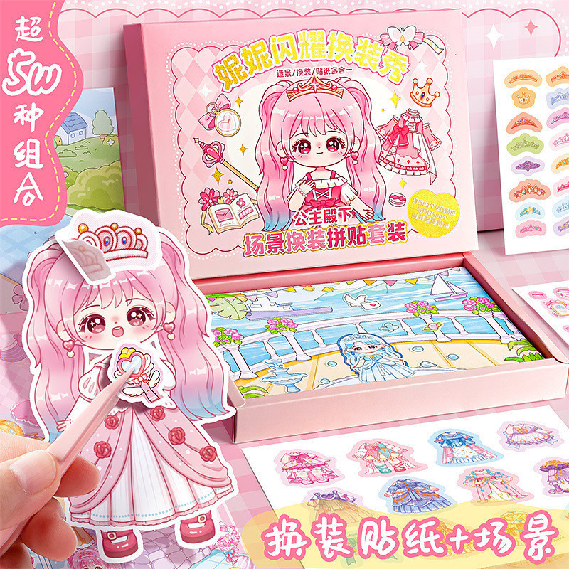 [Hot Ready Baking] Kaba Bear Scene Dress-up Handbook Sticker Handbook Material Landscape Small Patte