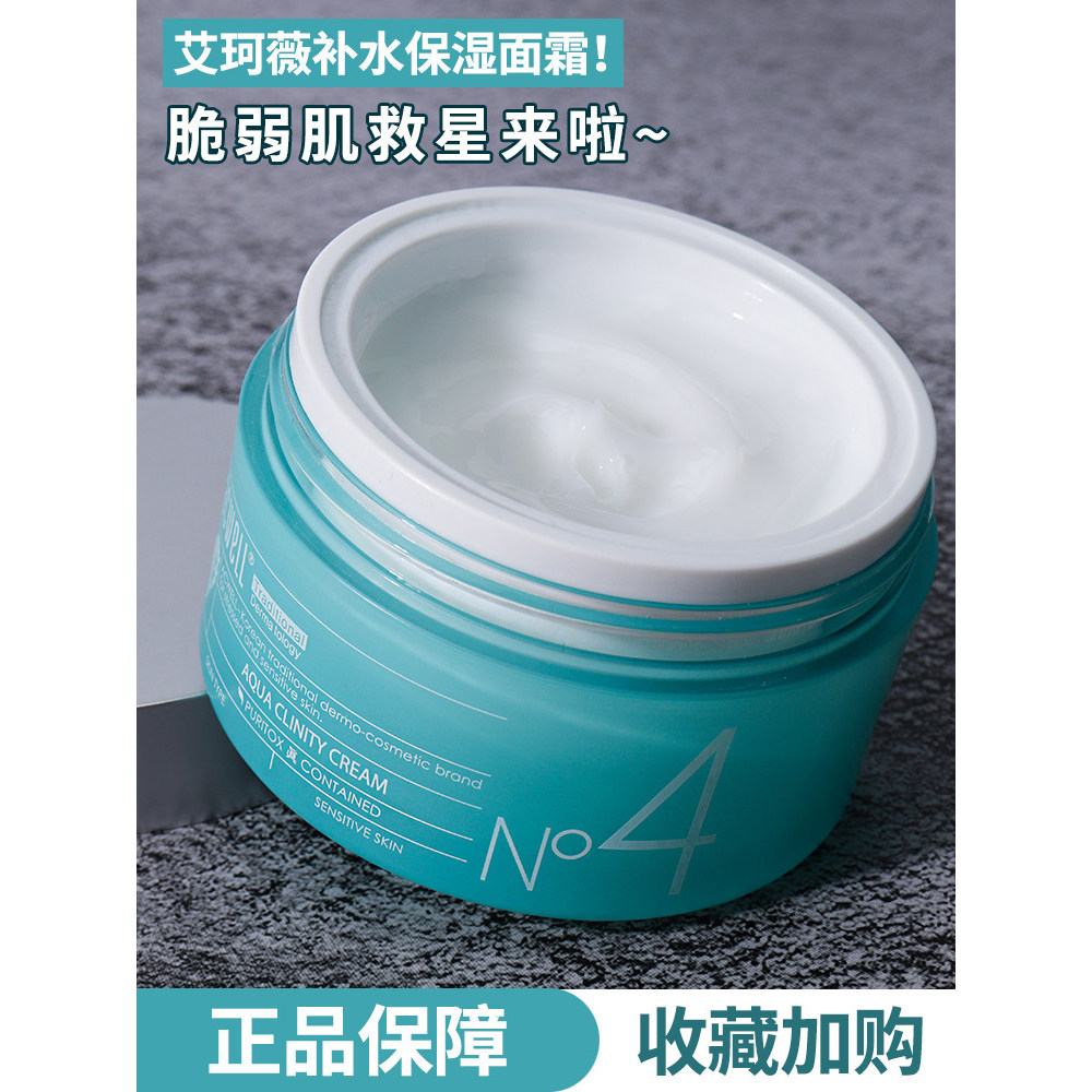 Hàn Quốc Acwell Acwell N4 Kem Dưỡng Ẩm Sơ Cứu Làm dịu Sửa Chữa Làm dịu Da Nhạy Cảm Nam Nữ 50ml