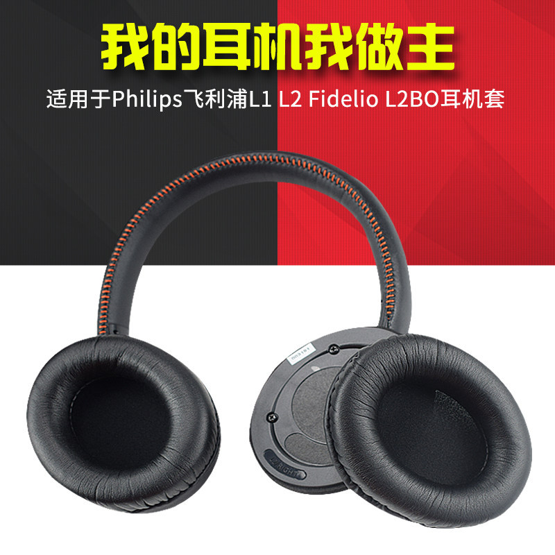 [Hàng có sẵn] Thích hợp cho tai nghe Philips L1 L2 Fidelio L2BO Vỏ bọc tai nghe X1 X1S X2 X2HR Vỏ xố