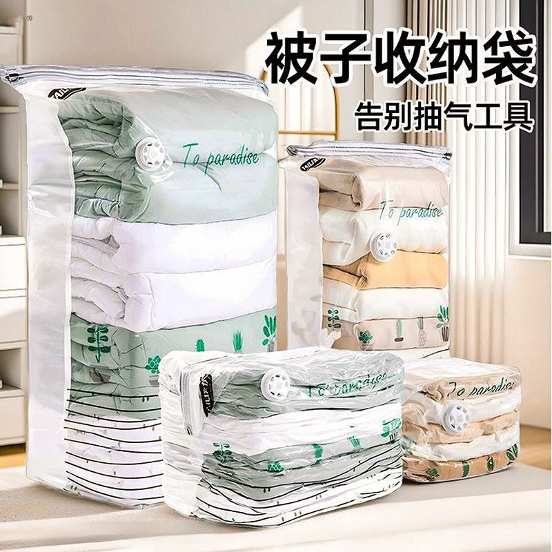 Hot-selling vacuum pump bag#Storage bag vacuum bag8cc Clothing and bedding vacuum storage bags compr