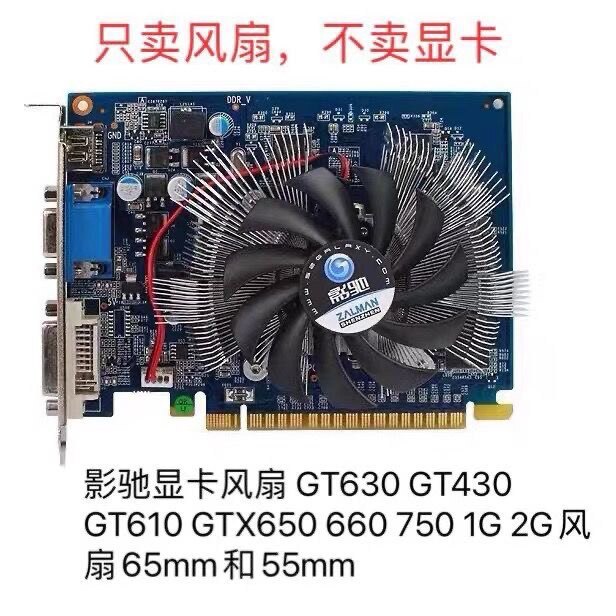 [COD] COD] Quạt Card Đồ Họa COD GT630 GT610 GT430 GTX650 660 750 1G 2G Quạt 7.5cm