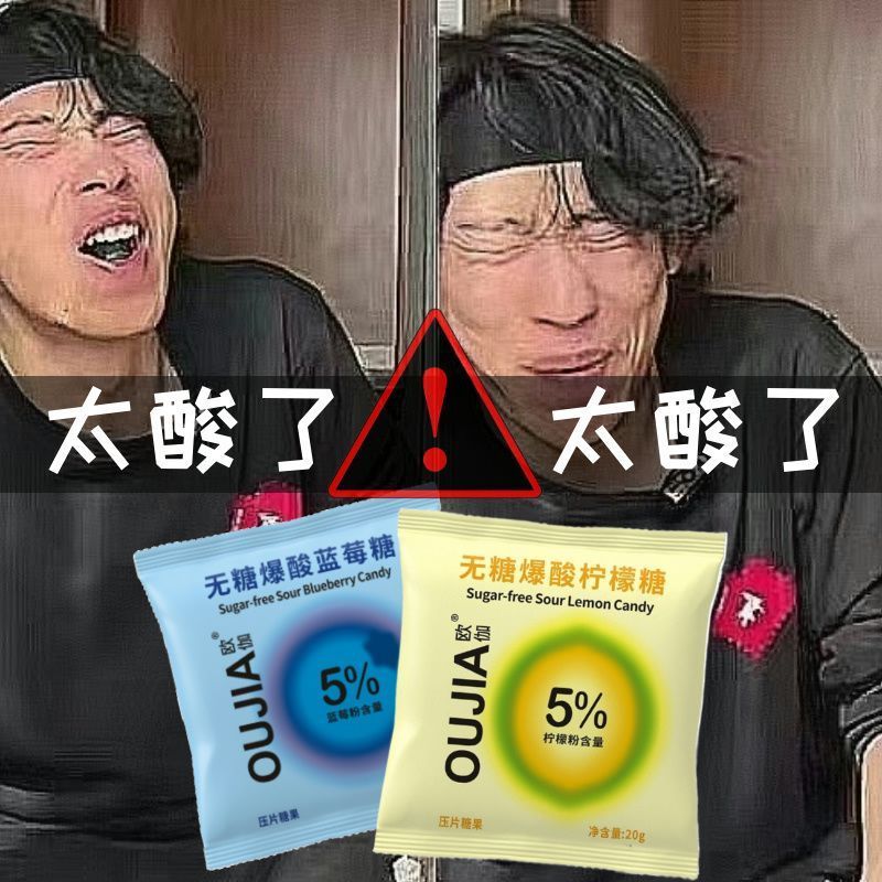 Kẹo chua nguyên khối không đường Kẹo chanh 0 Kẹo siêu chua Spoof Lớp lái xe Kẹo chua ít chất béo làm