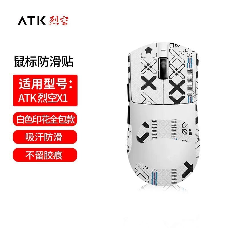 Nhãn dán chống trượt chuột ATK ATK X1 PRO MAX áp dụng phổ biến Nhãn dán chống trượt siêu chống trượt