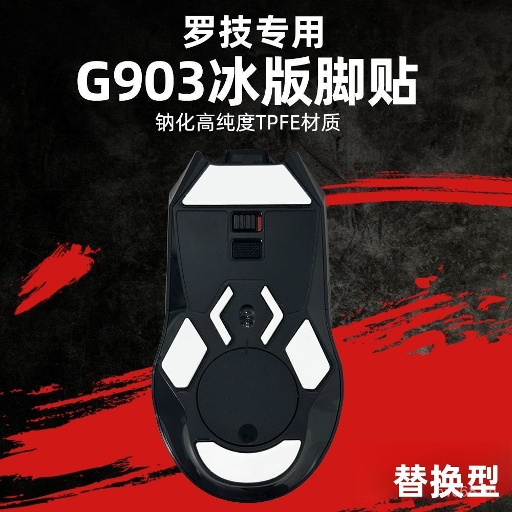 Phổ biến Logitech G403 / G603 / G703 / G903 / G304 / G102 Mouse Ice Foot Sticker Foot Pad Smooth Tef
