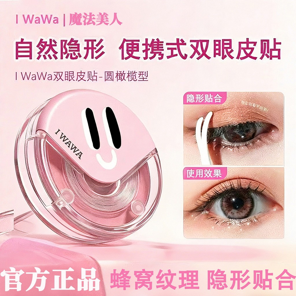 Iwawa iwa Ewawa Miếng Dán Mí Mắt Đôi Ping Thay Thế Magic Beauty Tự Nhiên Traceless Vô Hình Một Mặt N