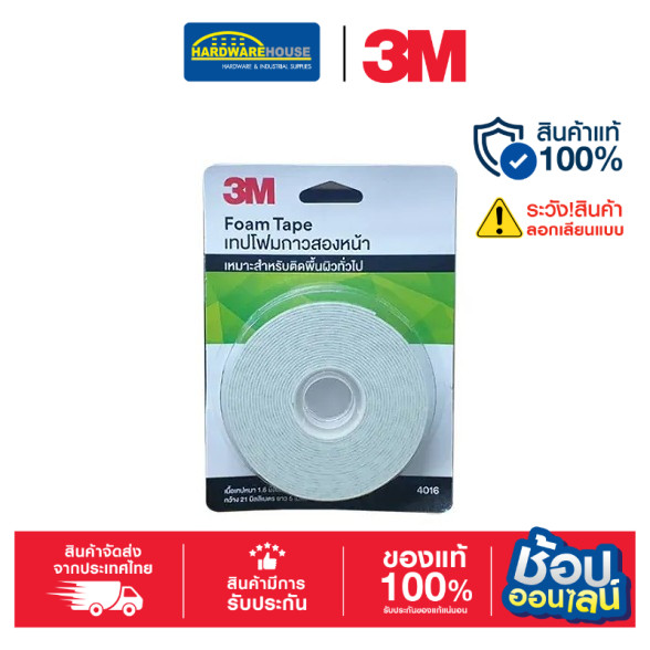 Băng keo hai mặt 3M Lớp lót xanh 21 Mm * 3M 4016 3M
