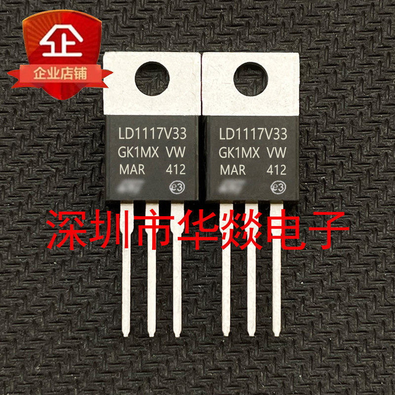 5 Cái / lô LD1117V33 Hàng tồn kho nhập khẩu Hàng có sẵn TO-220 MOS Kiểm tra quản lý hiệu ứng trường 