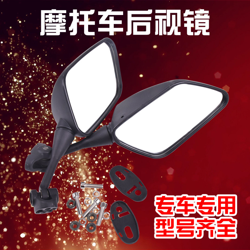 Thích hợp cho Xiaoxing GT250R GT650R GT125R Xe Máy Phản Quang Gương Chiếu Hậu Sửa Đổi Đa Năng