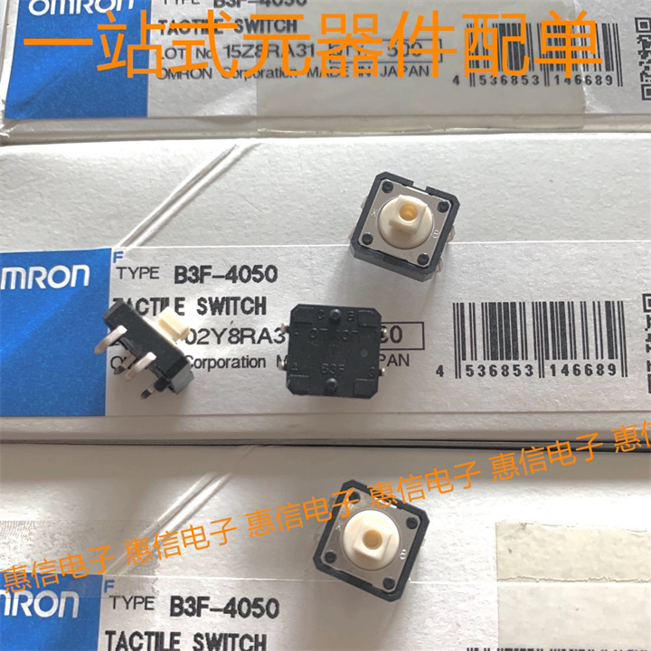 Công tắc 4 chân OMRON OMRON nhập khẩu Nhật Bản 12 * 12 * 7.3mm Nút cảm ứng siêu nhỏ B3F-4050